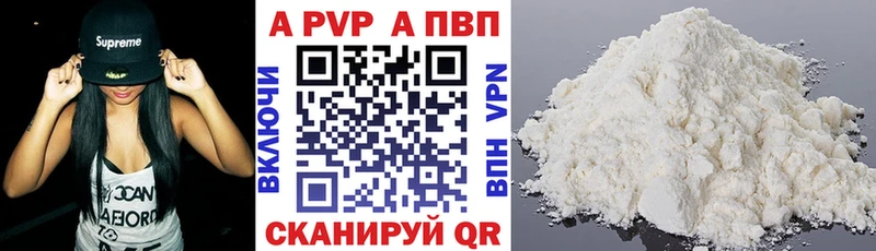 A-PVP VHQ  Петровск 