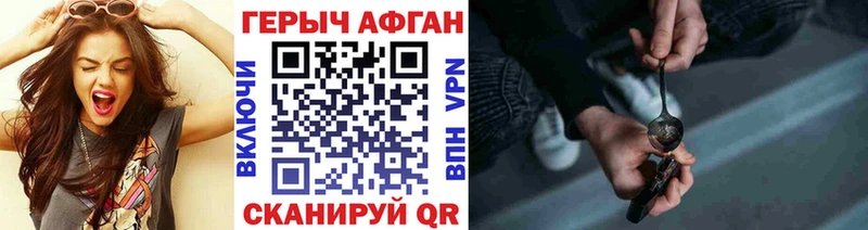Героин VHQ  Петровск 