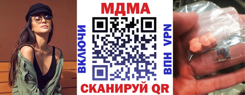МДМА Molly  omg онион  Петровск  наркошоп 