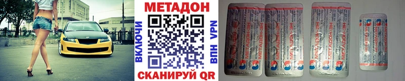 продажа наркотиков  Петровск  МЕТАДОН methadone 