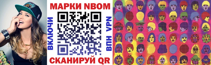 Марки 25I-NBOMe 1,8мг  купить наркоту  ОМГ ОМГ онион  Петровск 